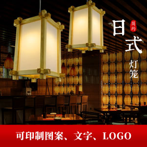 Japanese Style Solid Wood Lantern Sushi Restaurant Bar Advertising Indoor Hanging Lamp Box Real Wood Flower Pattern Palace Lantern