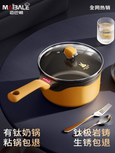 Non-Stick Baby Food Mini Stir-Fry Pan One-Person Meal Soup Making Instant Noodles Heating Milk Home Use Aluminum Alloy Pot