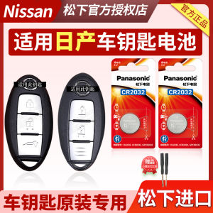 แบตเตอรี่แบบปุ่มสำหรับ KEAN Nissan Qashqai รถยนต์ ชิ้นส่วนอิเล็กทรอนิกส์ แบตเตอรี่แบบปุ่มแบบพิเศษ สำหรับรถยนต์ Nissan รุ่นใหม่