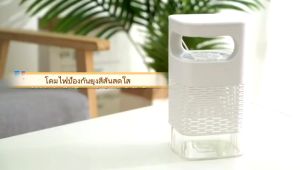 MonQiQi ไม่มีสารเคมี เครื่องดักยุง อัตราการฆ่ายุง 99% โคมไฟดักยุง เครื่องช็อตยุง เครื่องดัก ที่ดักยุง