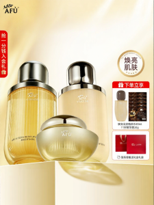 AFU | Dry Skin Anti-wrinkle Firming Brightening Skincare Set