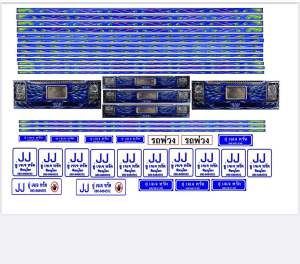 สติกเกอร์กะบะเกษตร ติดโมเดลรถบรรทุก สเกล 1/24 มีหลายสีให้เลือก