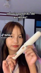 เครื่องม้วนผมอัจฉริยะ ป้องกันลื่น จอ LCD ความเร็วปรับได้ น้ำหนักเบา สำหรับผมแห้งและเปียก