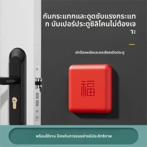 แผ่นกันกระแทกแบบมีกาวในตัว เขียง ลิ้นชัก ป้องกันการชนกันของเฟอร์นิเจอร์ ประตูตู้กันเสียง หลายสี