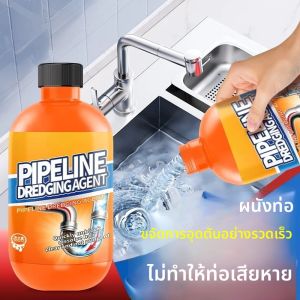 น้ำยาล้างท่ออุดตัน 500 มล. สำหรับอ่างล้างจาน ห้องน้ำ ท่อระบายน้ำ กำจัดสิ่งอุดตัน ขจัดกลิ่น สำหรับห้องครัวและห้องอาบน้ำ