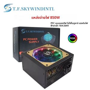 850W คอมพิวเตอร์สําหรับเล่นเกมแหล่งจ่ายไฟ 850W Active PFC ATX 220V คอมพิวเตอร์ที่กําหนดเอง PSU & RGB พัดลมระบายความร้อนแหล่งจ่ายไฟ