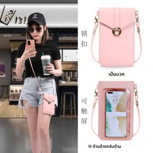 2024 ใหม่ผู้หญิงล็อคสลิง PU หนังหน้าจอสัมผัสโทรศัพท์มือถือกระเป๋าสตางค์หญิง Retro นักเรียนหัวเข็มขัดกระเป๋าสตางค์ขนาดเล็ก