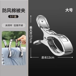 กิ๊บติดเสื้อผ้าขนาดใหญ่ 3 ชิ้น ทำจากเหล็กไร้สนิม กิ๊บติดเสื้อผ้าแบบกันลม กิ๊บติดผ้าห่มขนาดใหญ่ อุปกรณ์สำหรับอบผ้า ช่วยเหลือจากเจ้าของ