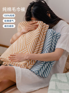 Cotton Four-Layer Gauze Towel Blanket Pure Cotton Summer Single Office Kids Thin Nap Blanket Quilt Sofa