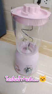 KASHIWA รุ่น KW-889 Hello kitty เครื่องปั่นอเนกประสงค์ เครื่องปั่น เครื่องปั่นน้ำผลไม้ 2-in-1 รับประกันศูนย์