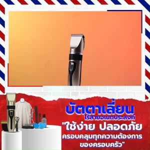 (พร้อมของแถม) บัตตาเลี่ยนไร้สาย ปัตตาเลี่ยน พร้อมอุปกรณ์ครบชุด มีหัวเปลี่ยนหลายระดับ ใบมีดสแตนเลส