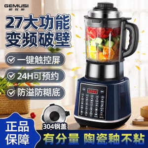 Smart Fully Automatic Quality Blender Home Use Heating Free Porridge Soy Milk Grinding Kitchen Appliance High Borosilicate Glass Cup