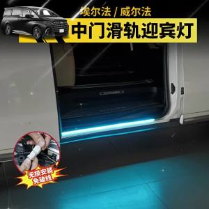 HONGSHENGBAILI | Middle Door Welcome Light Trim Body Ambient Lights Car Accessories