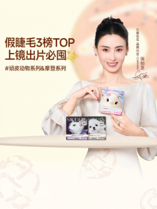 Mr.wish | Self-adhesive Korean Natural False Eyelashes