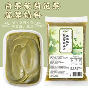 Spicy Beef Mooncake Filling Baking Coconut Raisin Pepper Black Oolong Tea Egg Yolk Home Commercial Red Walnut Sesame Bean Paste