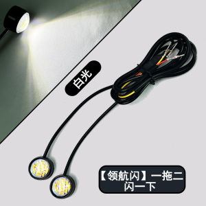 High Brightness Electric Vehicle Aircraft Light Strobe Atmosphere Warning Tail Light Leader Light Modification Accessories Eagle Eye Light