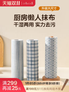 Onlycook Disposable Thickened Kitchen Towel Lazy Person Wipes Weekly Throwaway Dishwashing Cloth Cleaning Paper Towel Holder