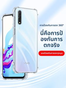 Henyou | เคสโทรศัพท์ซิลิโคนโปร่งใสสำหรับ vivoU3X ป้องกันการตกหล่นและป้องกันเลนส์เต็มรูปแบบสำหรับผู้ชายและผู้หญิง รุ่นใหม่