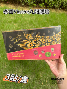 VINCERE Original Herbal Heat Patch Warm Fridge Pain Relief Lumbar Support Patch Home Use Warmth Therapy Adult 4-6 Hours