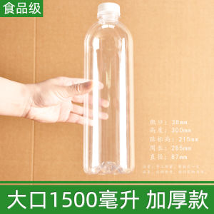 Large Mouth 750ml round Plastic Bottle for Wine Beverage Milk Juice Storage Container Sealed Kitchen Cooking Utensil