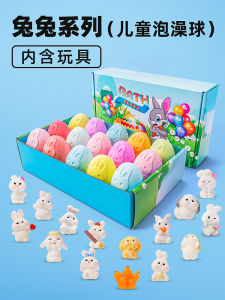 Kids Bath Salt Bubble Bathtub Bath Salt Containing Toy Rabbit Essential Oil Ball Foaming Net Ball Bubble Loofah