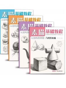 Sketching Book Basic Sketching Tutorial Drawing Book Geometry Plaster Still Life Figure Avatar Zero Based Sketching Textbook