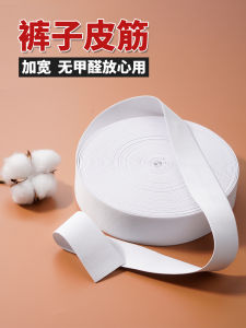 Thắt Lưng Cao Su Dày Kháng Lực Cao Cho Quần Áo Quần Áo Gia Đình Vật Liệu Thủ Công May Vá Phụ Kiện