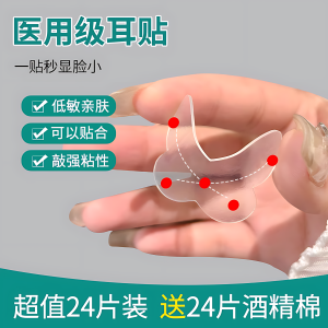 New Butterfly Fairy Ear Stickers Strong Support Shaping Stand Ear Magic Face Slimming Invisible Ear Men Women Fashion Accessories