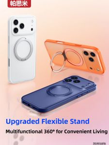 PASIMI | Ultra Thin Magnetic Stand Case for iPhone 17 Pro