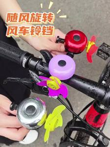 TOOKTRO | Multipurpose Loud Bell for Light Rides