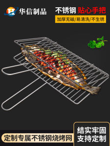 304 Stainless Steel Grilled Fish Clip Barbecue Grill Net Grilled Leek Vegetable Racket Outdoor Barbecue BBQ Clamp Board Net
