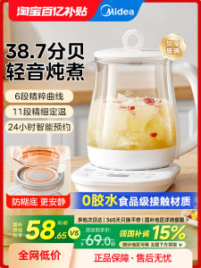 Midea Glass Electric Kettle Multi-Function Home Use Automatic Temperature Control Tea Brewing Health Care Tea Pot Water Boiler