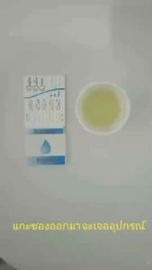 ชุดทดสอบปัสสาวะสารเสพติด พร้อมแถมถ้วยฟรี kgd.center thailand