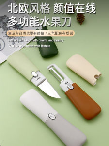 Fruit Knife Peeler Peeler For Home Foldable Multifunctional Double-Headed Two-in-One Portable Planer Outdoor Fabulous Peeling Gadget