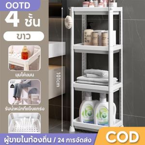 ชั้นวางของในห้องน้ำ ชั้นวางของพลาสติก 3/4ชั้นวางของในห้องน้ำ มีรูระบายน้ำ เคลื่อนย้ายสะดวก มากคะ กันน้ำกันขึ้นรา Bathroom Shelf