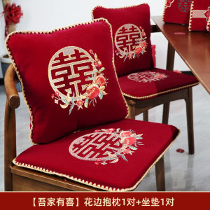 Wedding Tea Ceremony Hassock Wedding Thickened Wedding Couple Change Kowtow Red Happy Pad Wedding Couple Pack All Products