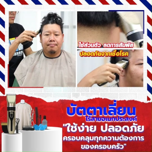 (พร้อมส่ง) แบตเตอเลี่ยนตัดผม แบตเตอเลี่ยนไร้สาย ปัตตาเลี่ยนไฟฟ้าไร้สาย ครบจบในชุดเดียว แบตทน เสียงเบา ใช้ง่าย จำนวน 1 เครื่อง พร้อมของแถม