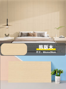 Wood Grain Self-Adhesive Wall Sticker Living Room Background Wall Decorative Panel Aluminum Plastic Waterproof Tide Wainscot Imitation Tile Refurbishing Sticker Thickened