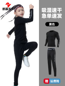 Childrens Training Suit Quick Dry Fitness Clothes Football Basketball Sports Outfit Autumn Winter Base Layer Boys Girls
