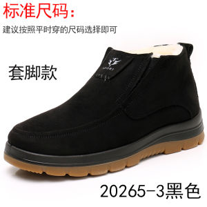 Beijing Mens Winter Woolen Snow Boots Thickened Anti-slip Warm Casual High Top Shoes for Middle-aged And Elderly