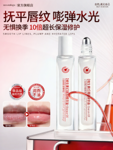 swekp | Moisturizing Hydrating Lip Balm