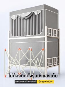 YASHU | Easy-install Darkening Coating-free Full Coverage Bed Curtain for Upper and Lower Bunk Beds