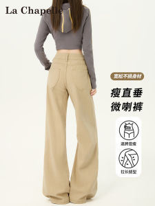 Khaki Color Wide Leg Bell Bottom Jeans Womens Style Autumn New La Chapelle Jeans Cotton Material Commute Scenarios