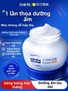 pechoin | Kem Dưỡng Ẩm Cho Nam Và Nữ Kem Dưỡng Ẩm Sâu Pechoin Kem Dưỡng Ẩm Chính Thức Của Cửa Hàng Trắng Mẫu Đơn 1579