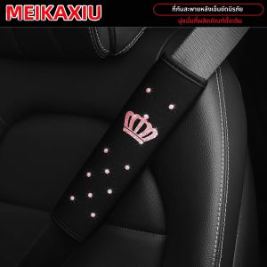 1 ชิ้น 2 ชิ้น bling bling สไตล์ใหม่ที่สวยงามและนุ่มผ้ารถสายคล้องไหล่ครอบคลุมความปลอดภัยเข็มขัดตกแต่งเพื่อป้องกันความแน่น