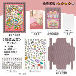 Forest treehouse 3D photo frame Landscape Sticker  DIY  Pocket Cabin  Scene   Halloween Childrens Toys gifts ﻿ ﻿