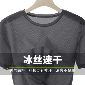 New 2024 Mens Ice Silk T-Shirt Short Sleeve Sport Quick Dry Mesh Breathable Air Conditioning Shirt Summer Cool Feeling Top