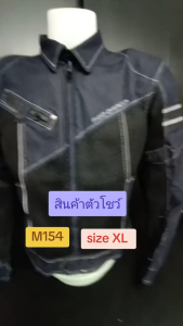 เสื้อการ์ด ยี่ห้อ REDDRAGON รหัสสินค้า M154  Size XL สินค้าเป็นสินค้าตัวโชว์
