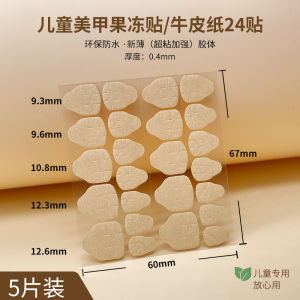 Invisible Double-Sided Tape Nail Art Gel Wearing False Nails Children Can Use Adhesive Drill Glue Finished Product Jelly Glue