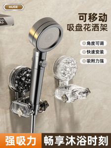 Bathroom Suction Cup Shower Head Holder Fixed Seat Child Adjustable Moving Shower Spray Bath Room Accessories No Drilling Required